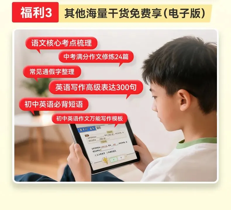 26新人民日报【中考作文热点素材】高分范文英语时文热点押题预测 第15张