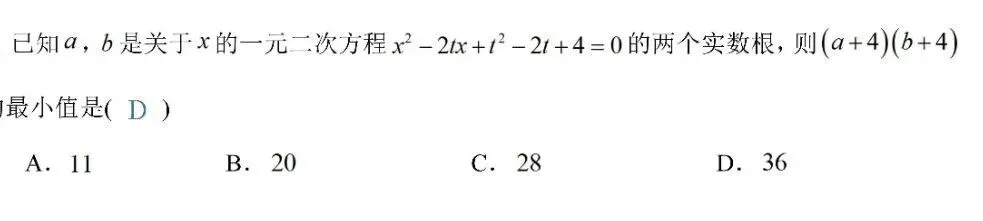 中考重点之一元二次方程根与系数的关系应用 第1张
