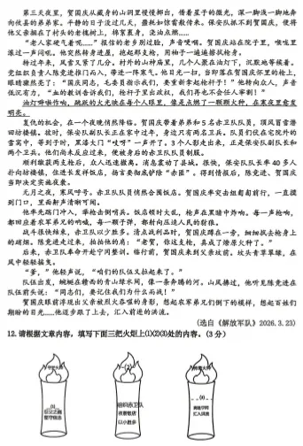 徐州市市区九年级一模试卷来了 第5张