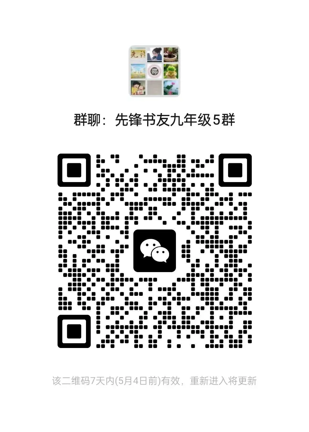 徐州市市区九年级一模试卷来了 第7张