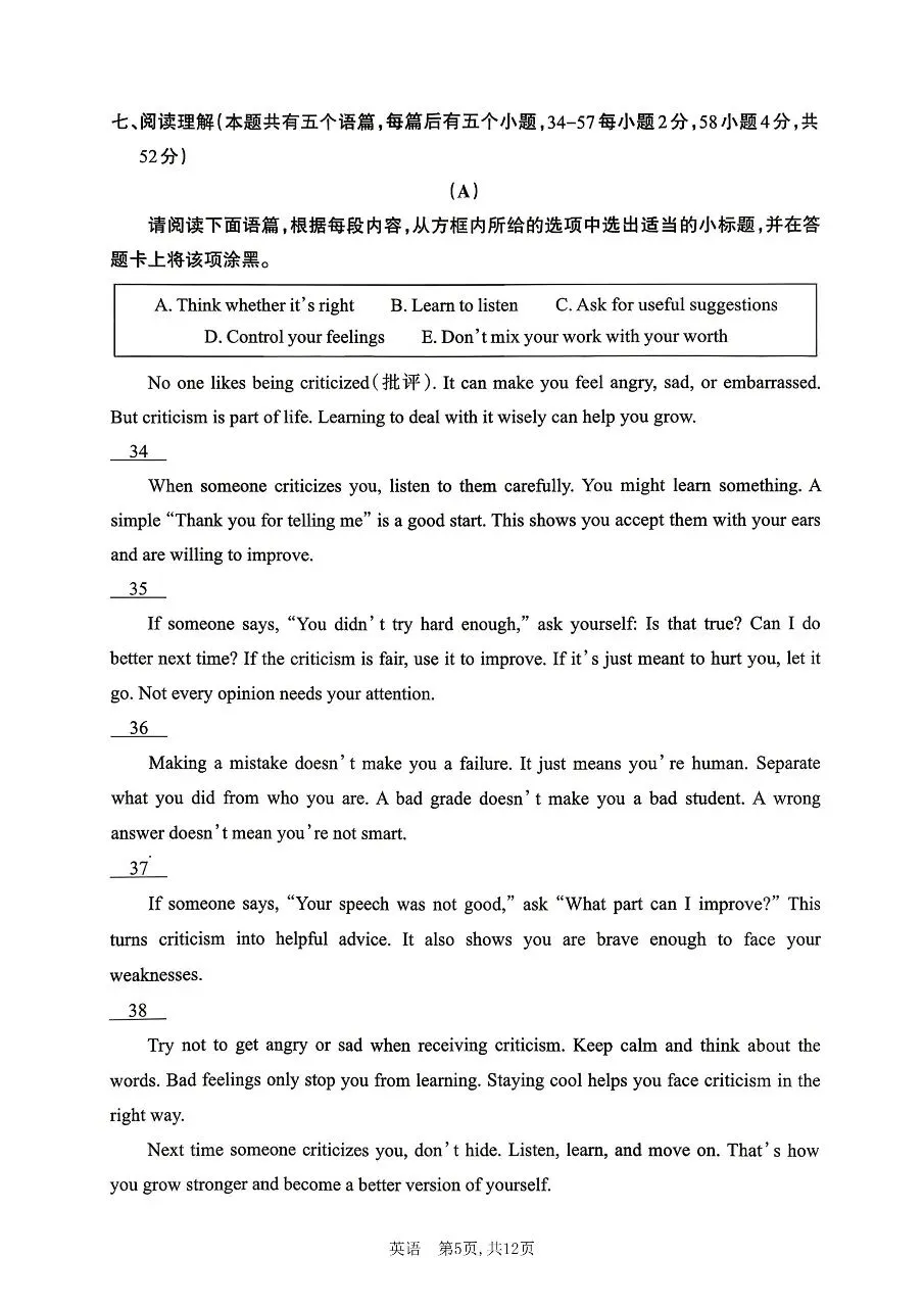 【英语】2026年山西中考模拟考试三(A卷)试卷+答案 第5张