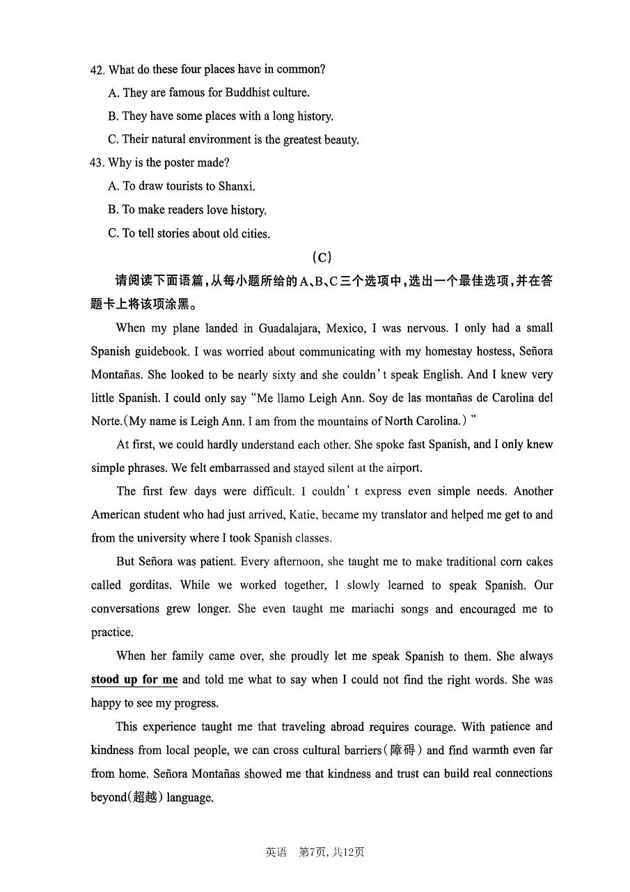 【英语】2026年山西中考模拟考试三(A卷)试卷+答案 第7张