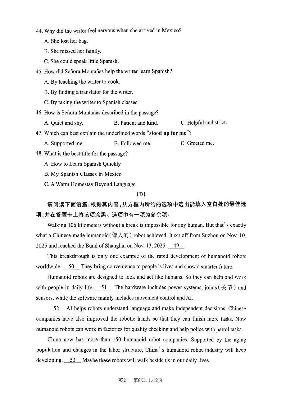 【英语】2026年山西中考模拟考试三(A卷)试卷+答案 第8张