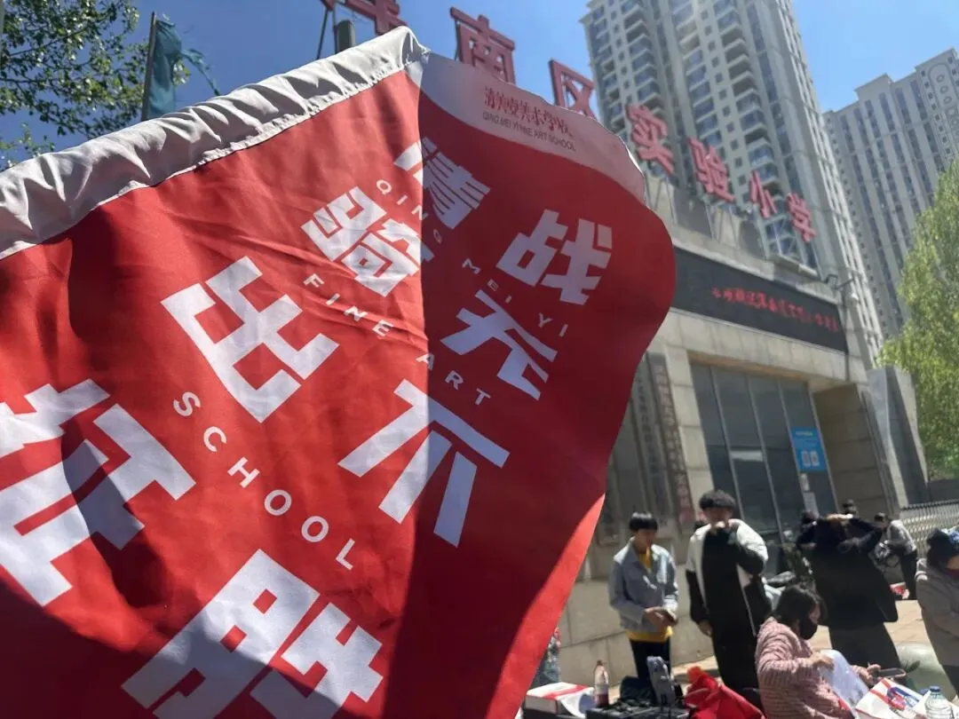 奔赴两场大考!迎战美术中考!冲刺鲁附校考! 第9张