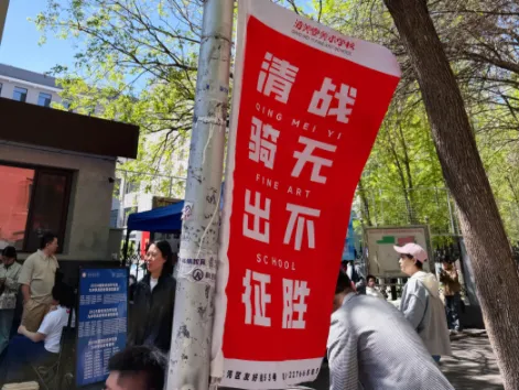 奔赴两场大考!迎战美术中考!冲刺鲁附校考! 第10张