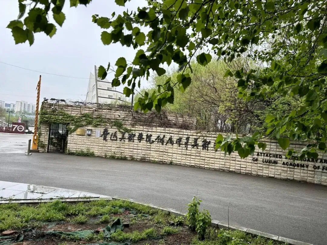 奔赴两场大考!迎战美术中考!冲刺鲁附校考! 第13张