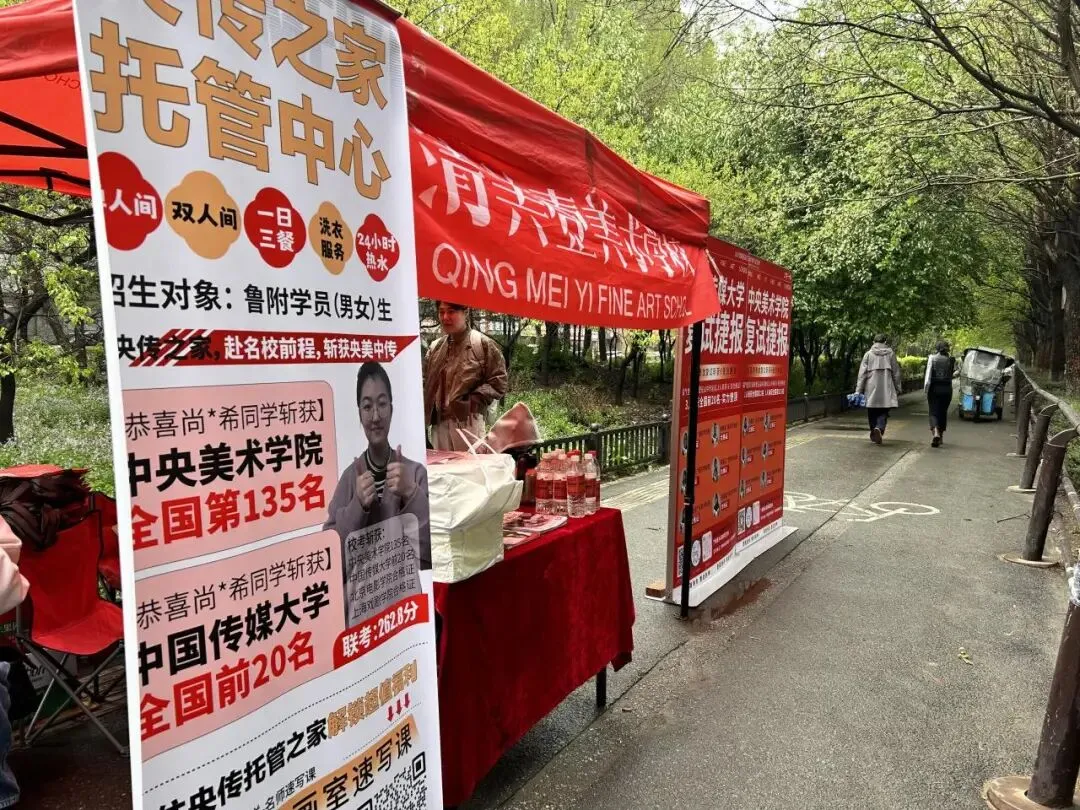 奔赴两场大考!迎战美术中考!冲刺鲁附校考! 第14张