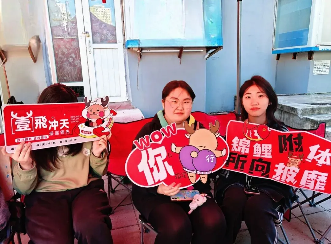 奔赴两场大考!迎战美术中考!冲刺鲁附校考! 第23张