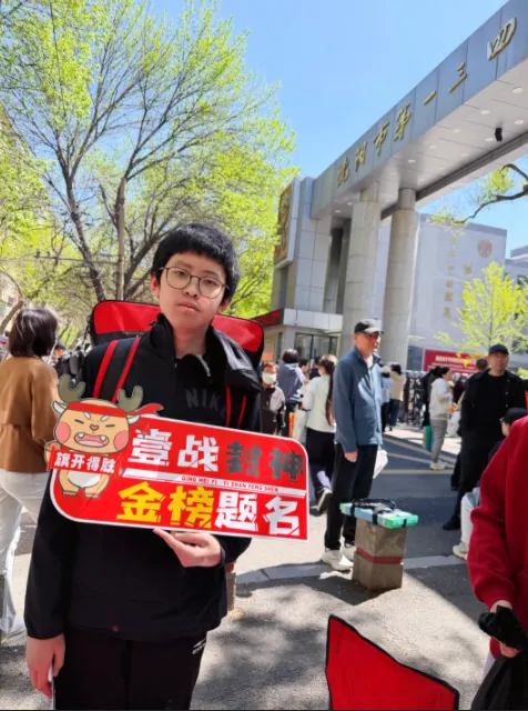 奔赴两场大考!迎战美术中考!冲刺鲁附校考! 第24张