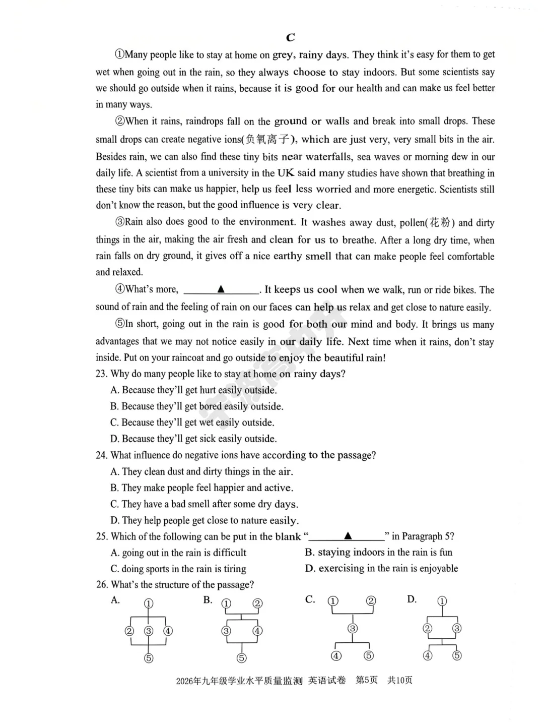 【宁波中考】中考一模试卷及答案汇总版!详细试卷难度解析明天更新! 第39张