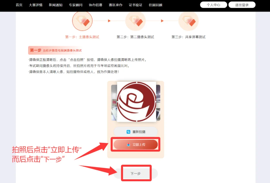 【报名后即可预约模拟赛】2026年第八届大学生语言文字能力大赛四月赛安排通知! 第7张