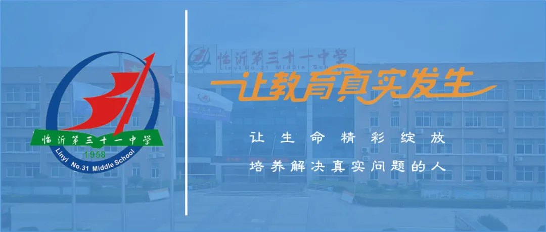 关于新中考政策解读致家长一封信 第19张