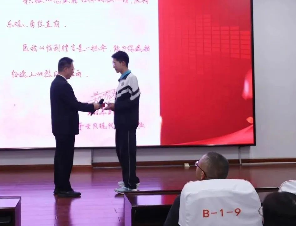 【决胜中考】榜样领航,逐梦青云|初三期中考试表彰大会 第8张