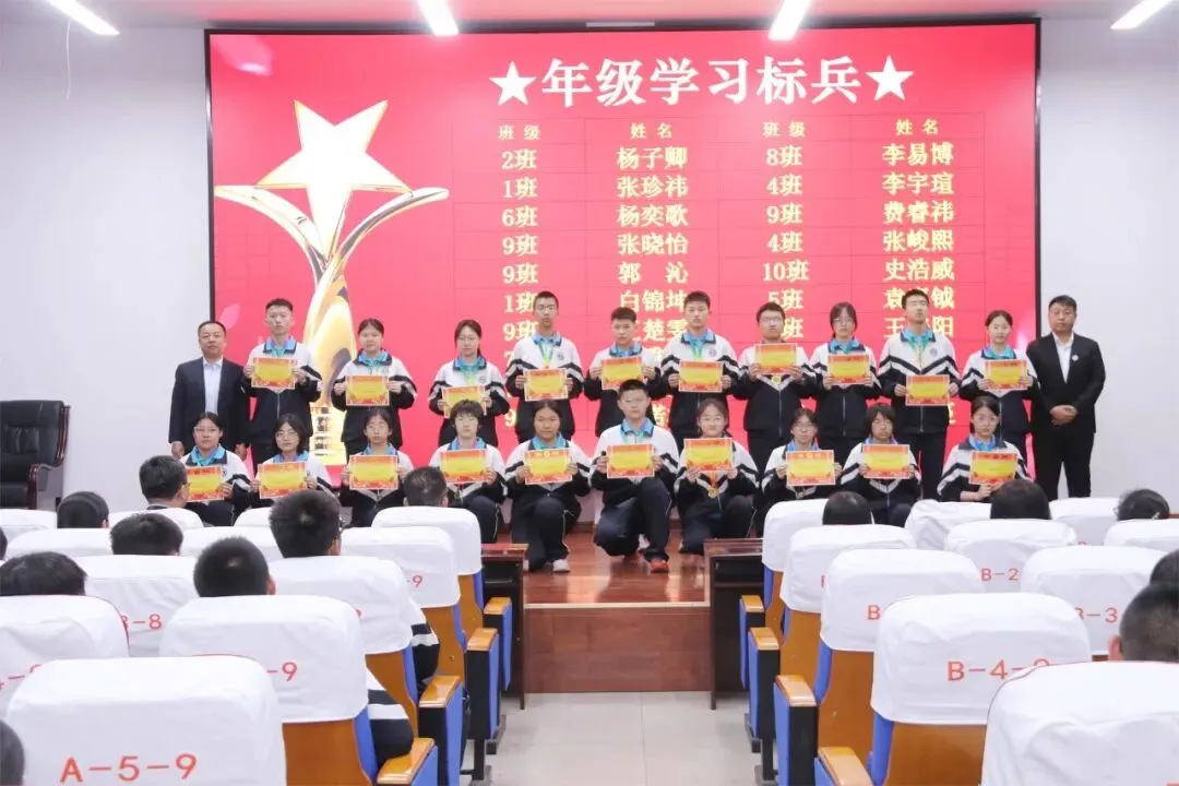 【决胜中考】榜样领航,逐梦青云|初三期中考试表彰大会 第12张