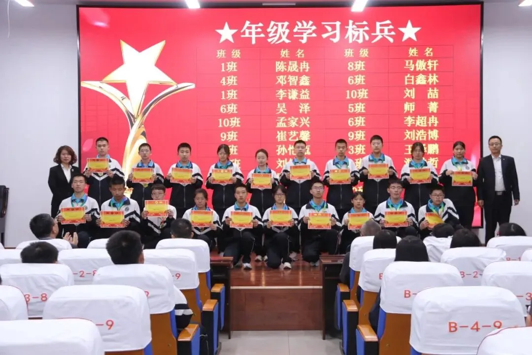 【决胜中考】榜样领航,逐梦青云|初三期中考试表彰大会 第13张