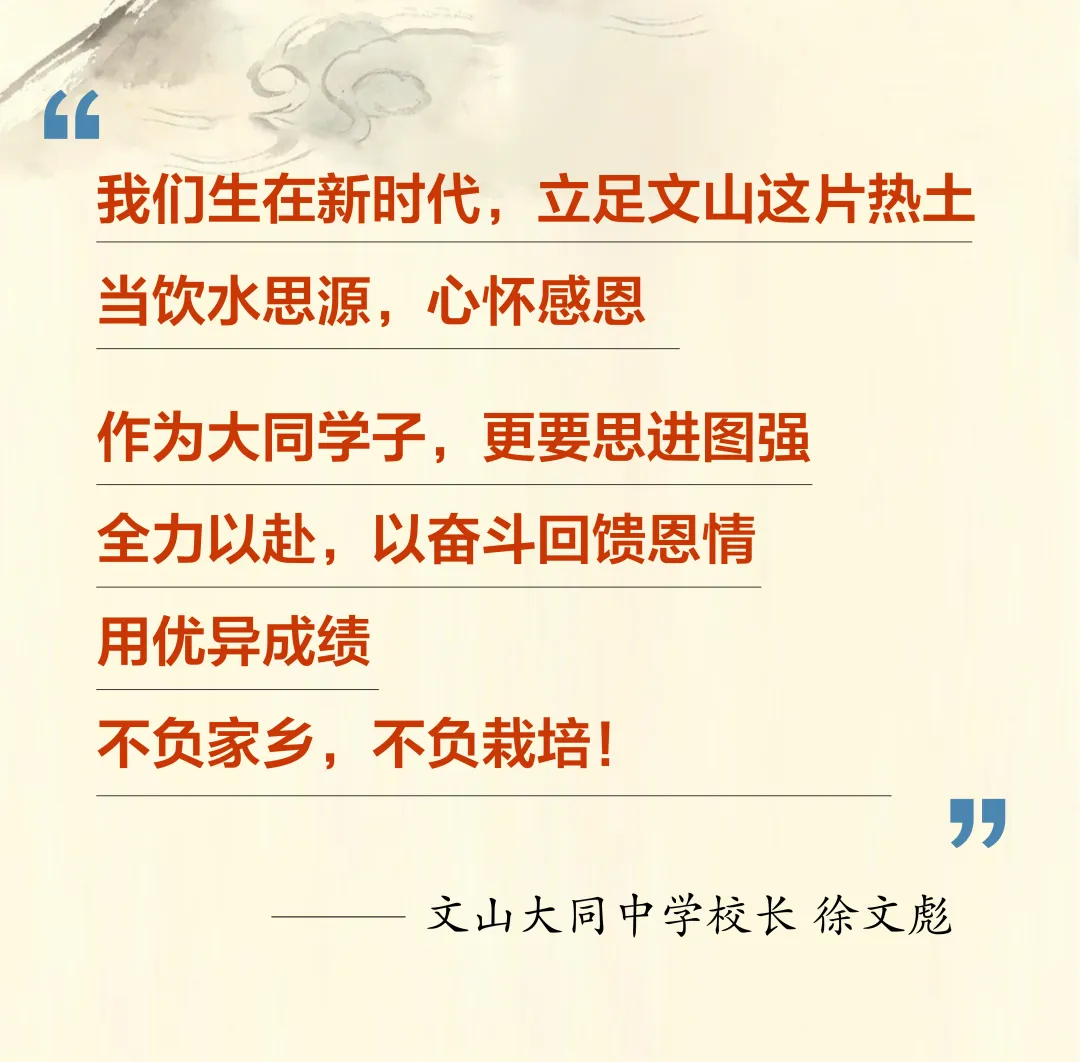 【饮水思源怀初心 · 砺剑逐梦赴中考】 // 大同中学2026年中考誓师大会纪实 第3张