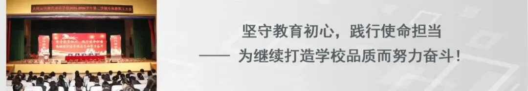 【决胜中考】榜样领航,逐梦青云|初三期中考试表彰大会 第24张