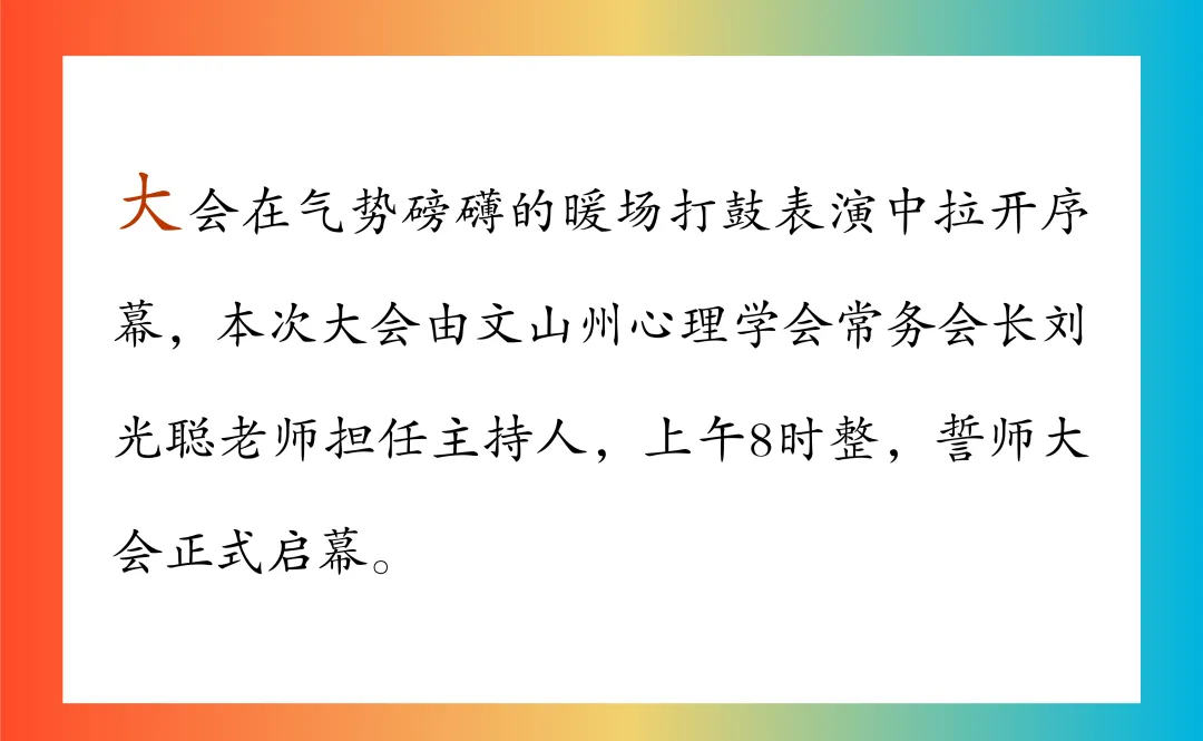 【饮水思源怀初心 · 砺剑逐梦赴中考】 // 大同中学2026年中考誓师大会纪实 第9张