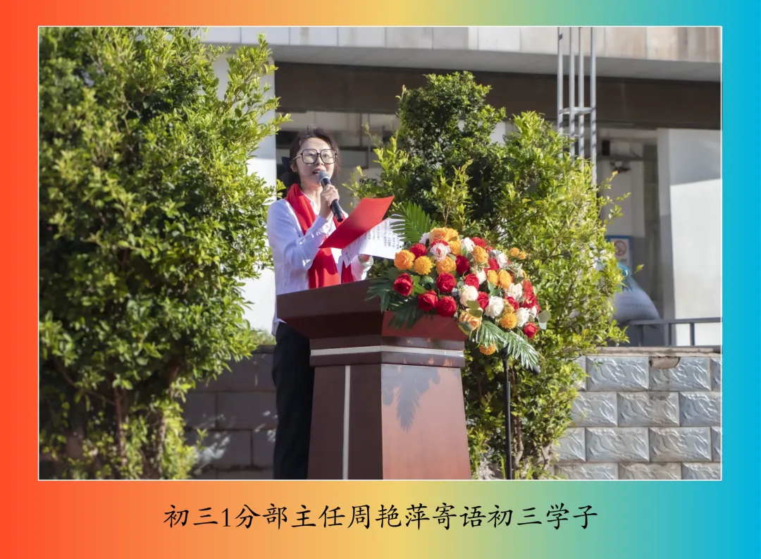 【饮水思源怀初心 · 砺剑逐梦赴中考】 // 大同中学2026年中考誓师大会纪实 第21张