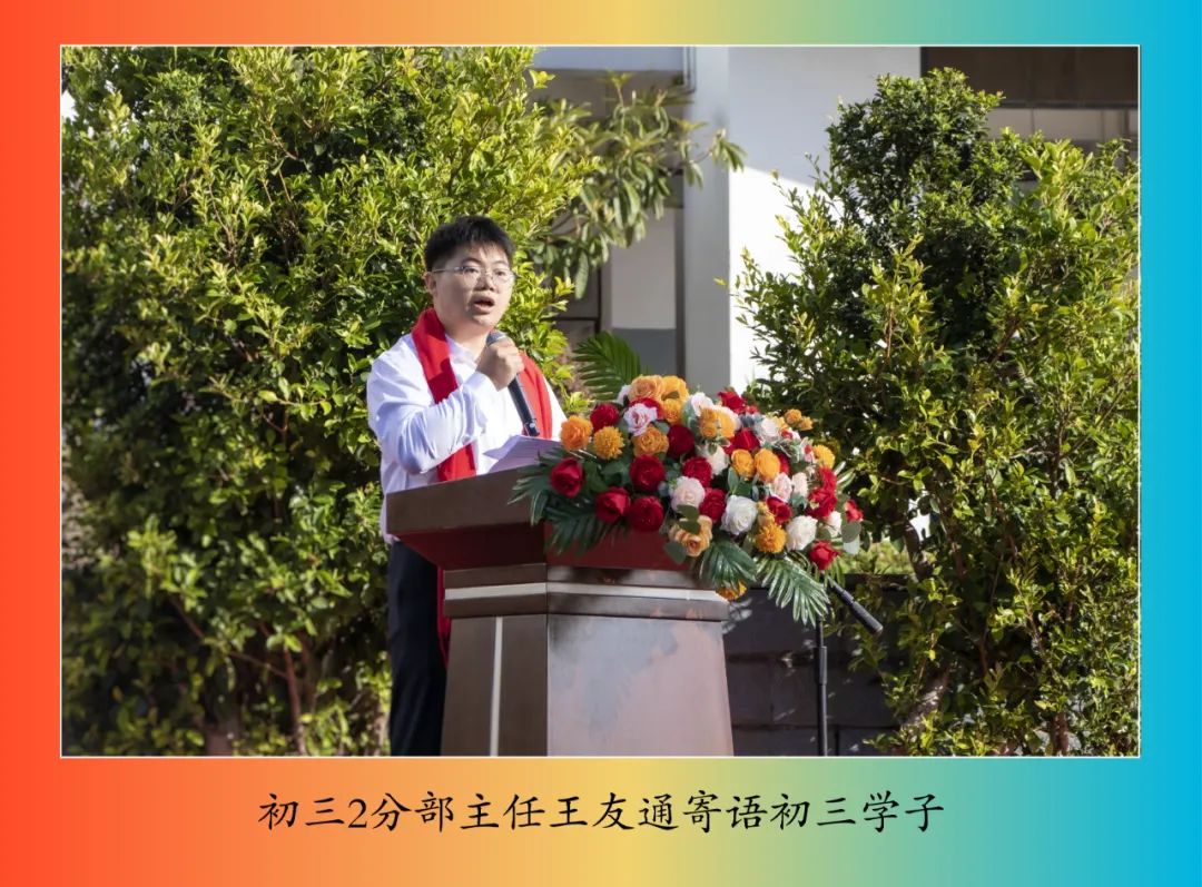 【饮水思源怀初心 · 砺剑逐梦赴中考】 // 大同中学2026年中考誓师大会纪实 第22张