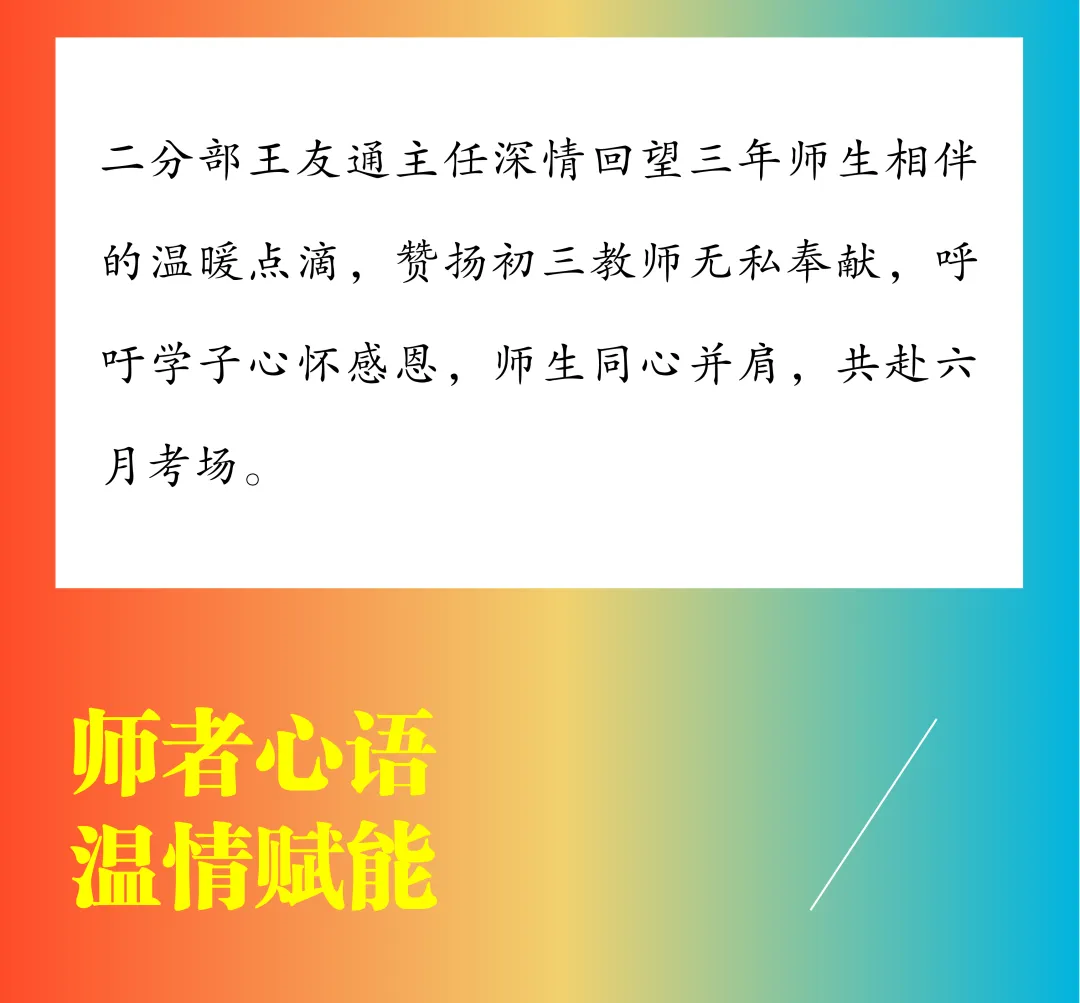 【饮水思源怀初心 · 砺剑逐梦赴中考】 // 大同中学2026年中考誓师大会纪实 第23张