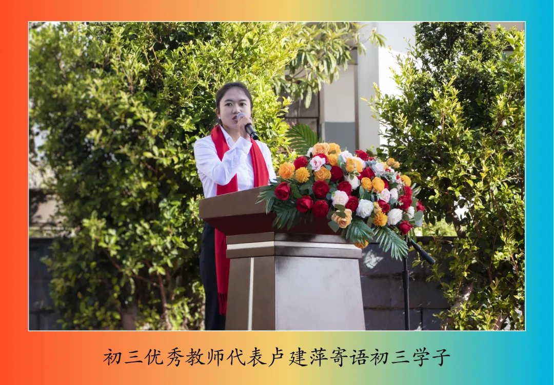 【饮水思源怀初心 · 砺剑逐梦赴中考】 // 大同中学2026年中考誓师大会纪实 第24张