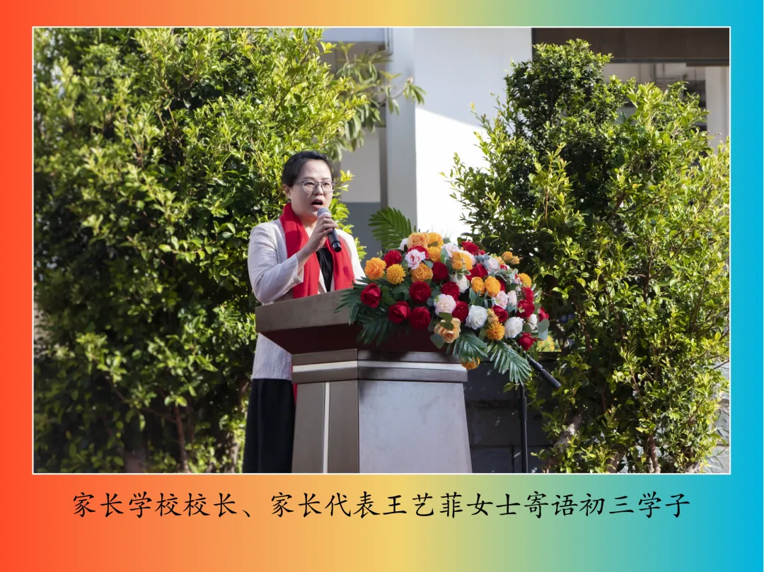 【饮水思源怀初心 · 砺剑逐梦赴中考】 // 大同中学2026年中考誓师大会纪实 第28张