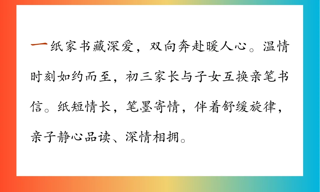 【饮水思源怀初心 · 砺剑逐梦赴中考】 // 大同中学2026年中考誓师大会纪实 第32张