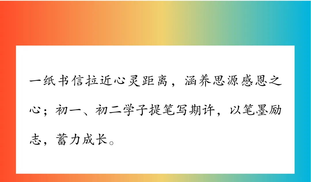 【饮水思源怀初心 · 砺剑逐梦赴中考】 // 大同中学2026年中考誓师大会纪实 第38张