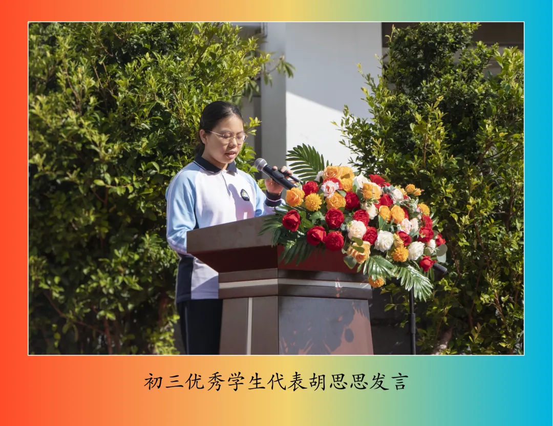 【饮水思源怀初心 · 砺剑逐梦赴中考】 // 大同中学2026年中考誓师大会纪实 第42张