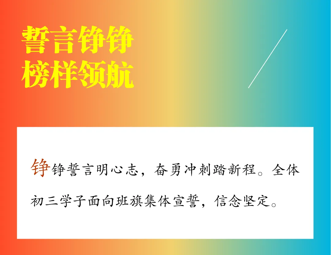 【饮水思源怀初心 · 砺剑逐梦赴中考】 // 大同中学2026年中考誓师大会纪实 第43张