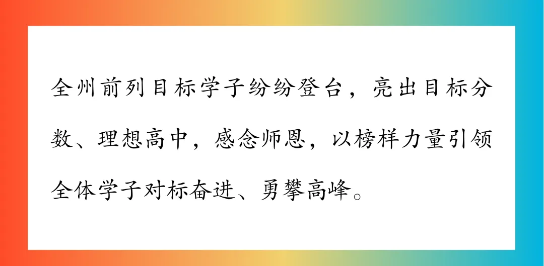 【饮水思源怀初心 · 砺剑逐梦赴中考】 // 大同中学2026年中考誓师大会纪实 第47张