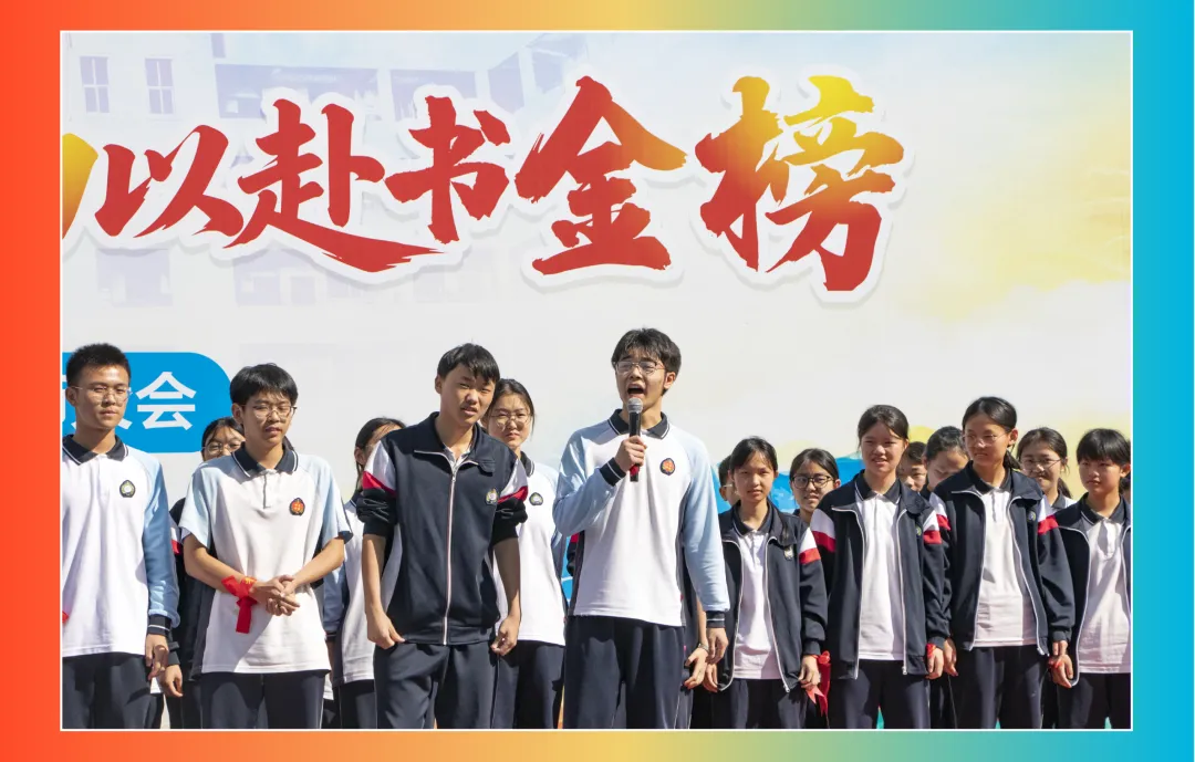 【饮水思源怀初心 · 砺剑逐梦赴中考】 // 大同中学2026年中考誓师大会纪实 第51张