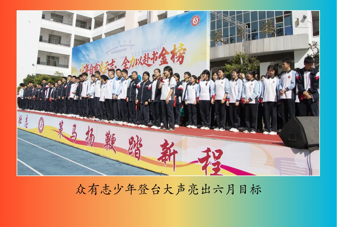 【饮水思源怀初心 · 砺剑逐梦赴中考】 // 大同中学2026年中考誓师大会纪实 第53张