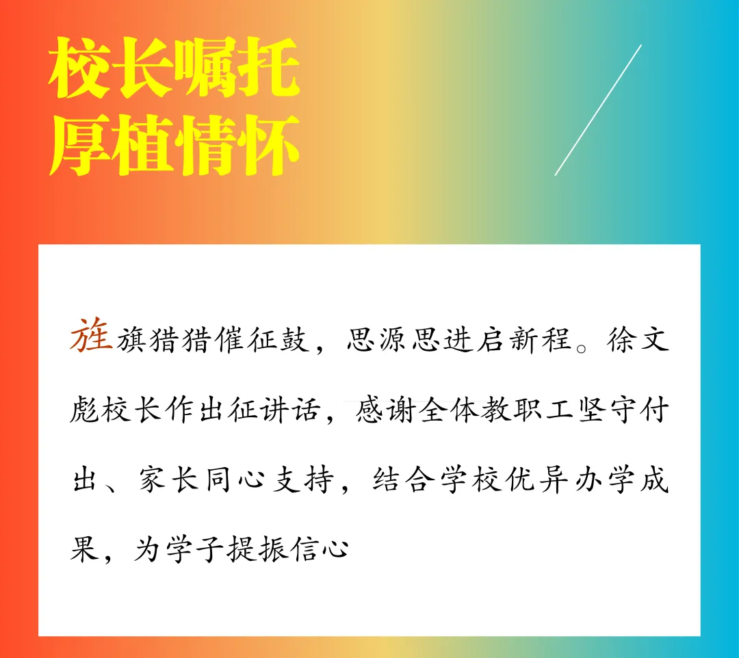 【饮水思源怀初心 · 砺剑逐梦赴中考】 // 大同中学2026年中考誓师大会纪实 第54张