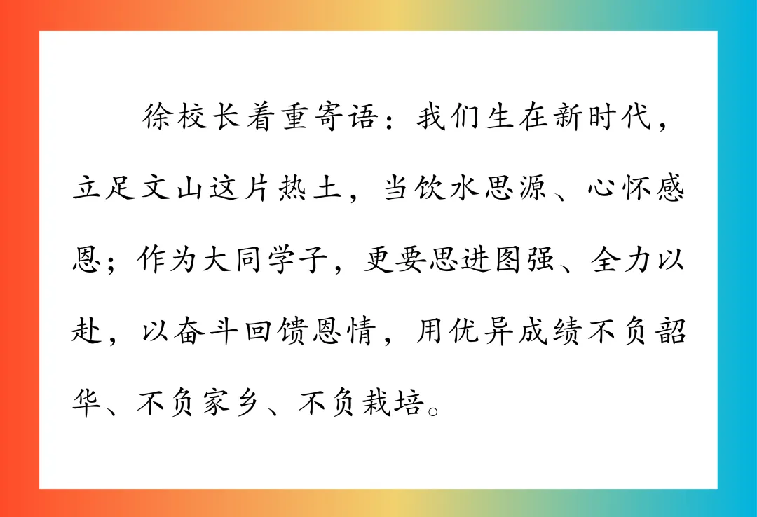 【饮水思源怀初心 · 砺剑逐梦赴中考】 // 大同中学2026年中考誓师大会纪实 第56张