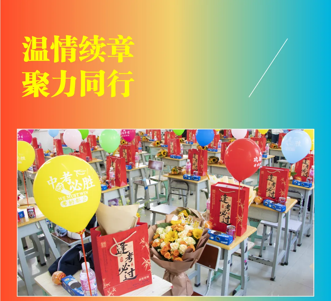 【饮水思源怀初心 · 砺剑逐梦赴中考】 // 大同中学2026年中考誓师大会纪实 第69张