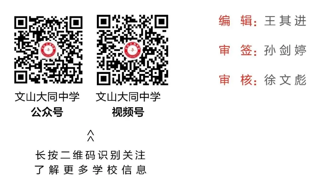 【饮水思源怀初心 · 砺剑逐梦赴中考】 // 大同中学2026年中考誓师大会纪实 第81张
