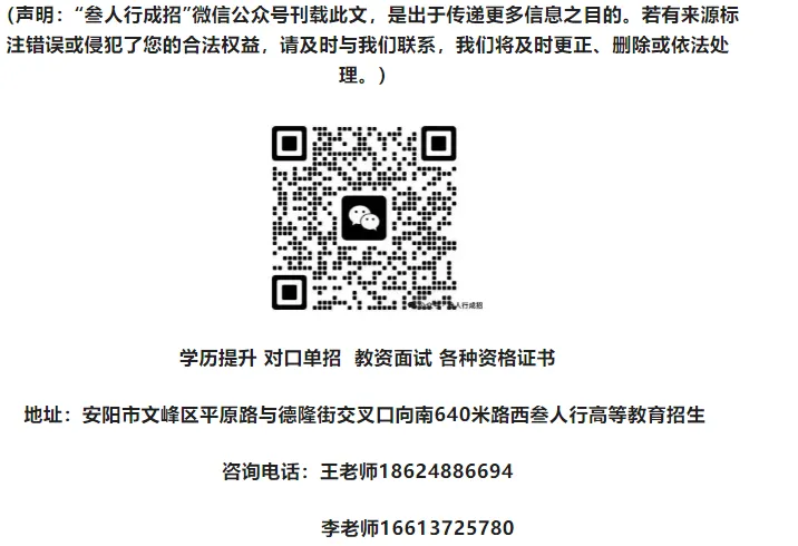 河南中考家长必看!2026首次试点“3+4”中本贯通,中低分段孩子保本科的新路径! 第1张