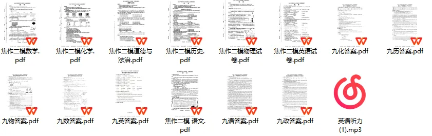 【中考二模】2025年焦作市九年级第二次中考模拟测试试题卷及答案(语数英物化道史 第1张