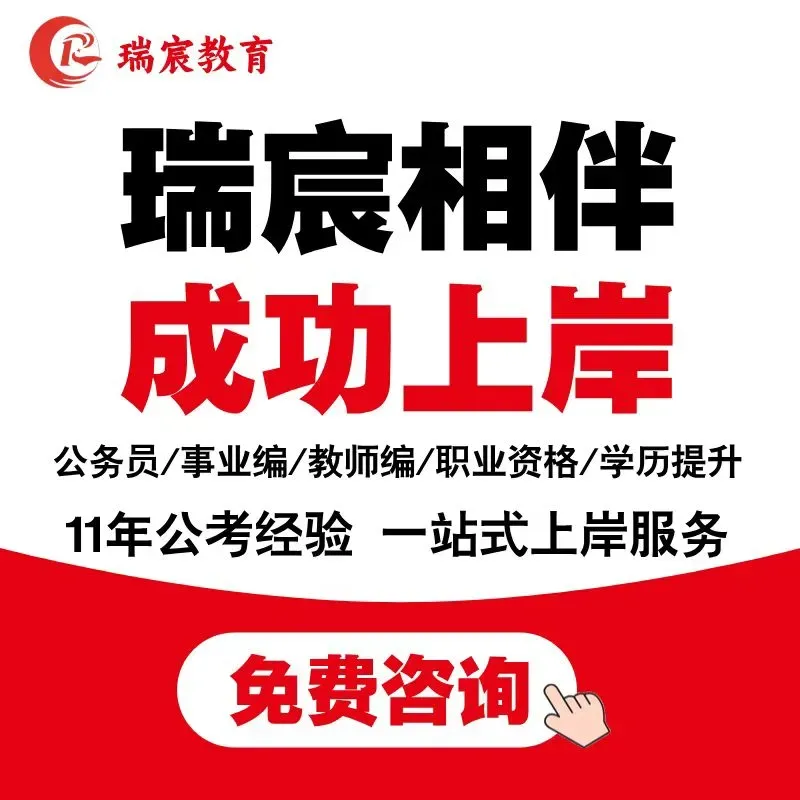 2026年4月27日湖北省考公务员面试真题解析 第9张