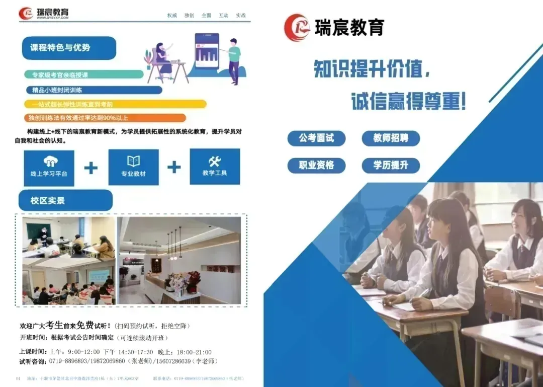 2026年4月27日湖北省考公务员面试真题解析 第10张