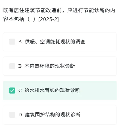 2025一级注册建筑师真题《设计前期与场地》配答案及解析 第5张