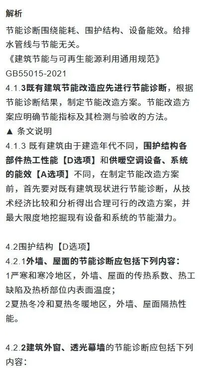 2025一级注册建筑师真题《设计前期与场地》配答案及解析 第6张