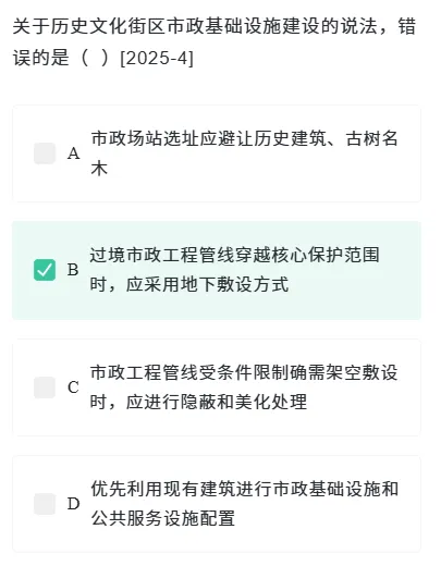 2025一级注册建筑师真题《设计前期与场地》配答案及解析 第7张