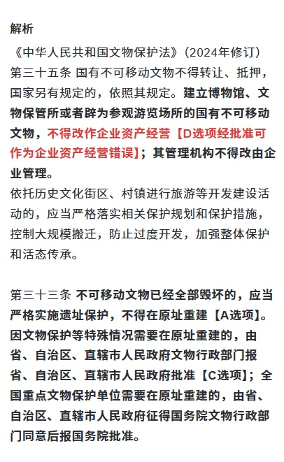 2025一级注册建筑师真题《设计前期与场地》配答案及解析 第10张