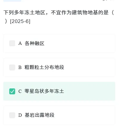 2025一级注册建筑师真题《设计前期与场地》配答案及解析 第11张