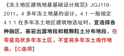 2025一级注册建筑师真题《设计前期与场地》配答案及解析 第12张