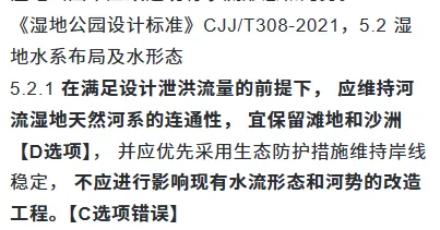 2025一级注册建筑师真题《设计前期与场地》配答案及解析 第16张