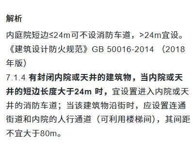 2025一级注册建筑师真题《设计前期与场地》配答案及解析 第24张